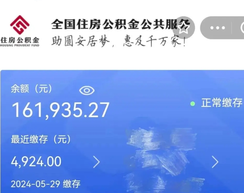 漯河公积金提5万（漯河公积金五万可以取多少）